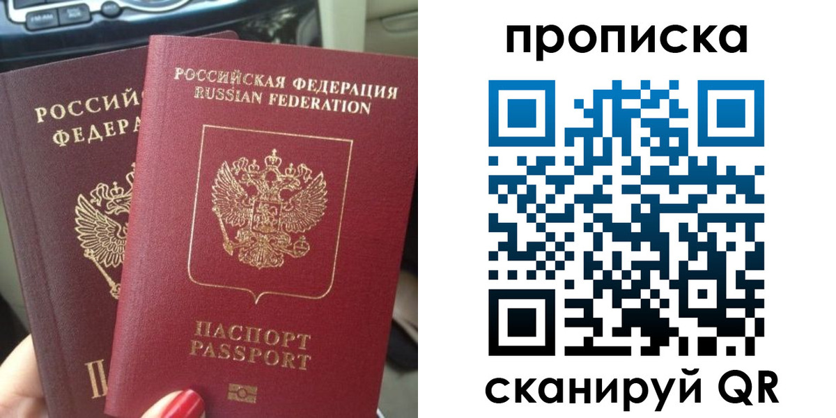 прописка иностранных граждан в Ахтубинске