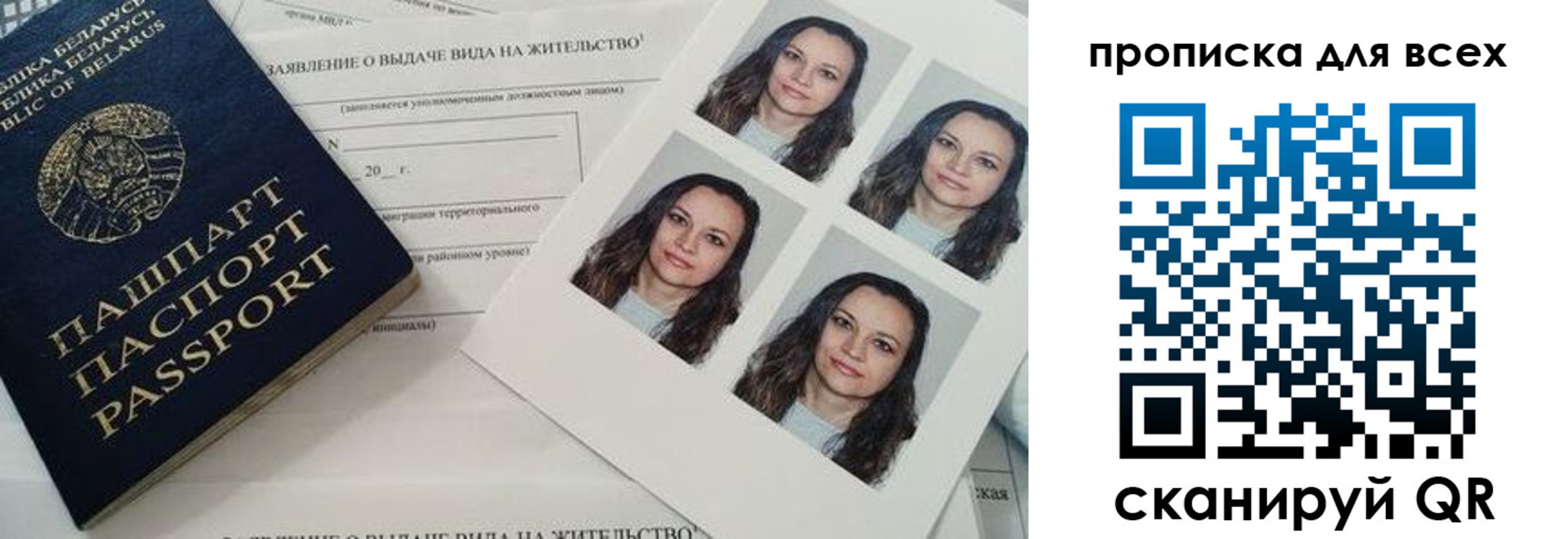 прописка поиск в Ахтубинске