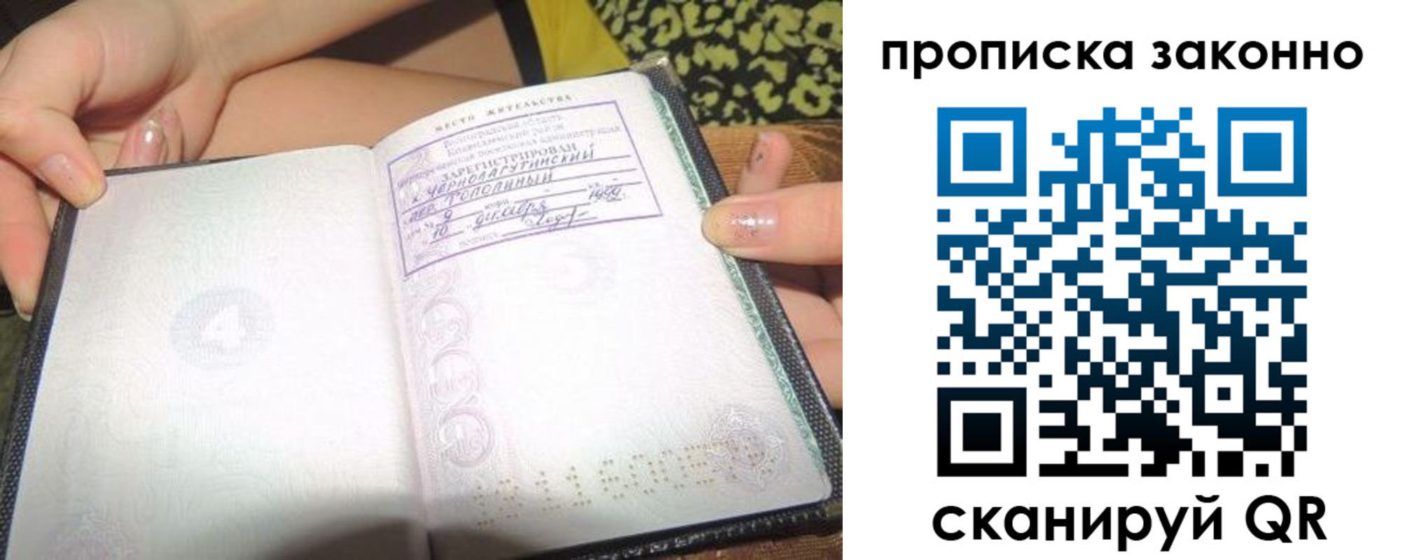 временная регистрация для всех в Ахтубинске