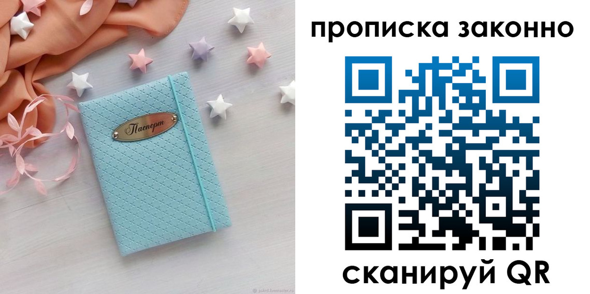 временная регистрация 2025 в Ахтубинске