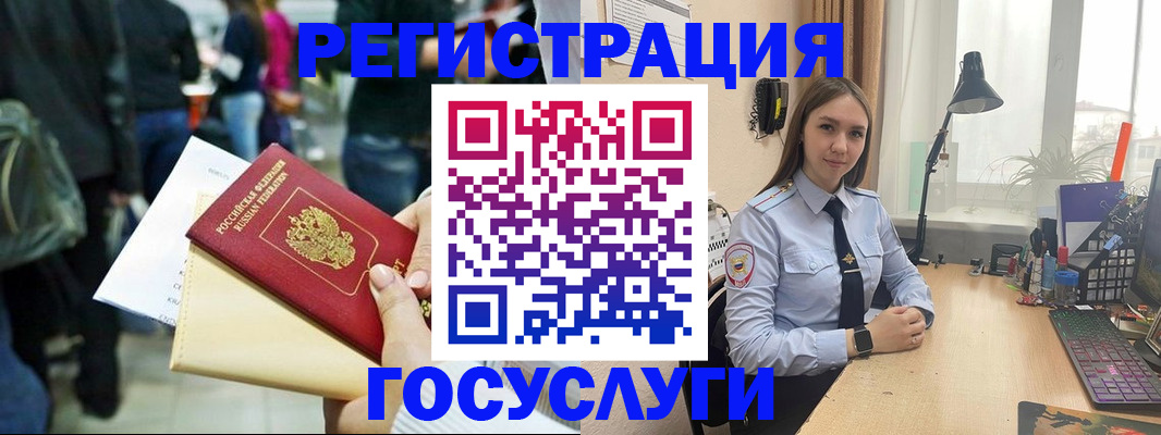 временная прописка в Ахтубинске