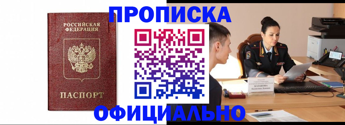 прописка ребенка в Ахтубинске
