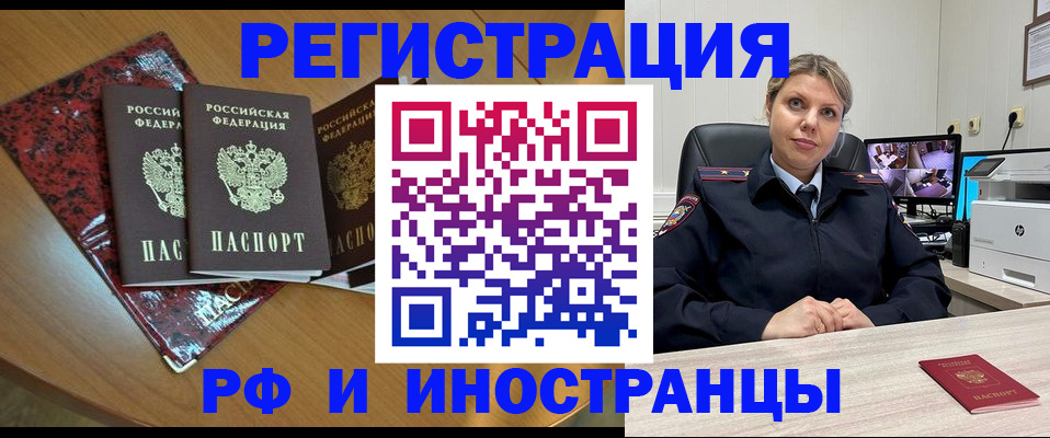 временная регистрация в квартире в Ахтубинске