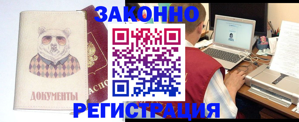 временная регистрация законно в Ахтубинске