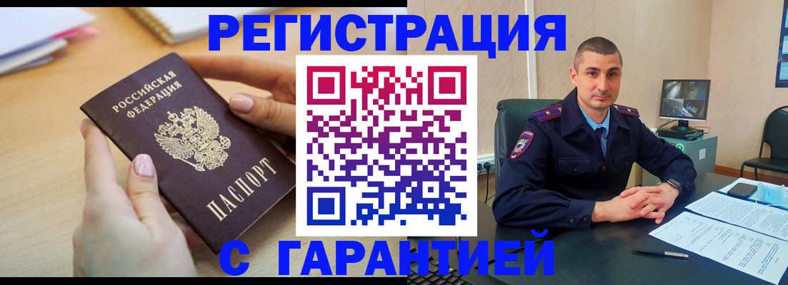 временная регистрация поиск в Ахтубинске