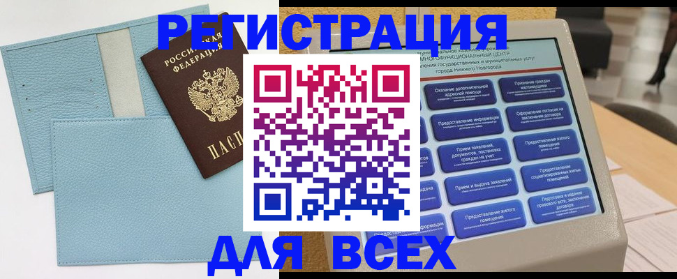временная регистрация надежно в Ахтубинске