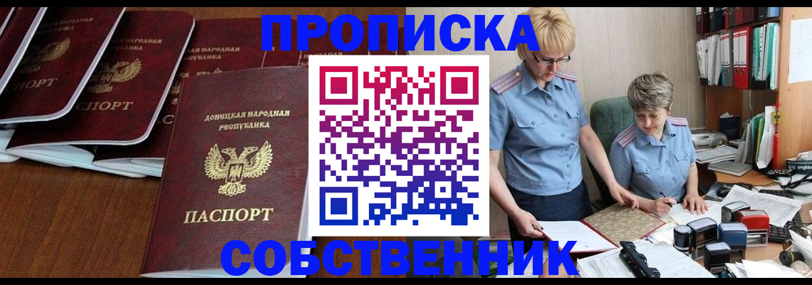 прописка ребенка в Ахтубинске