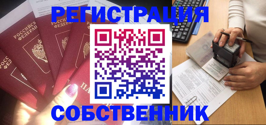 временная регистрация в Ахтубинске