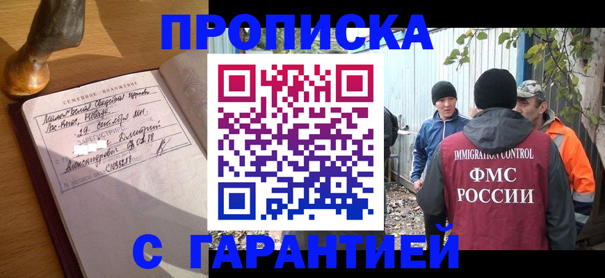 временная регистрация 2025 в Ахтубинске