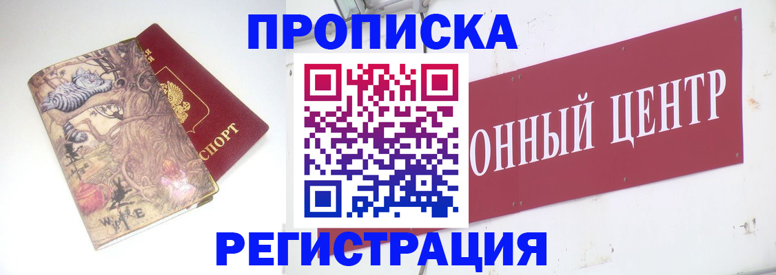 временная регистрация гарантия в Ахтубинске