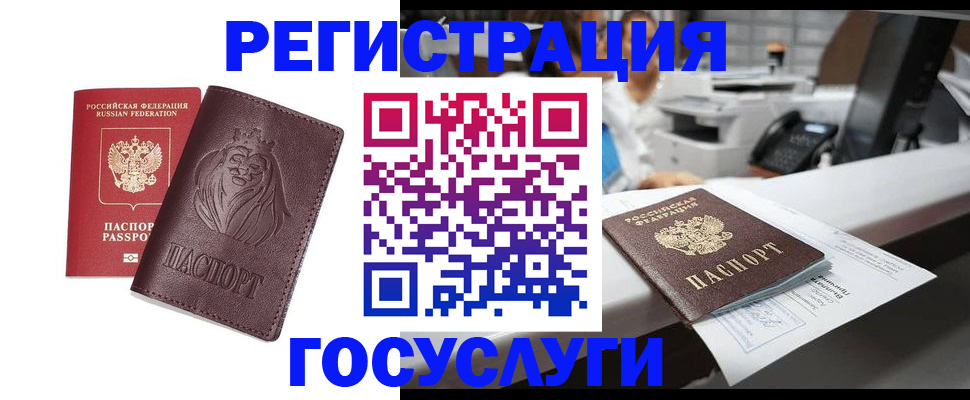 прописка для школы в Ахтубинске
