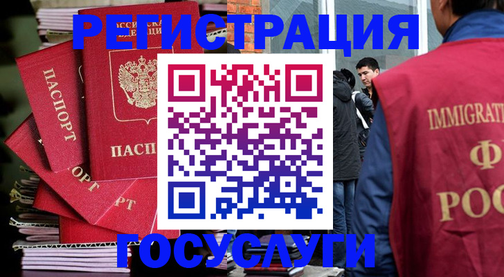 временная регистрация законно в Ахтубинске