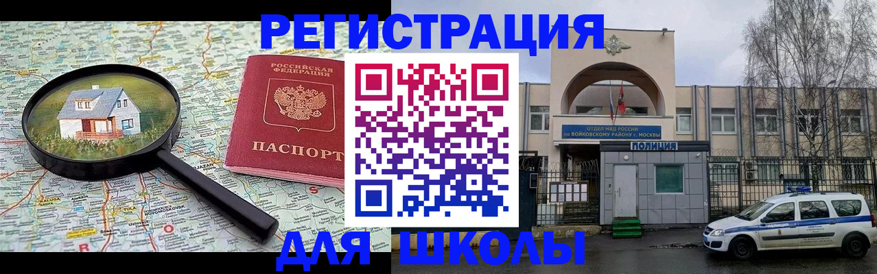 прописка ребенка в Ахтубинске
